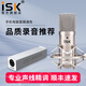 iSK BM-800電容麥克風(fēng)主播直播設備全套手機全民k歌電腦唱歌電音喊麥錄音有聲書(shū)通用外置聲卡套裝 isk bm800+IXI MEGA M1套裝