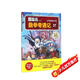 冒險(xiǎn)島數(shù)學(xué)奇遇記37：活用演算過(guò)難關(guān) 7-14歲小學(xué)生數(shù)學(xué)啟蒙書(shū) 一二三四五六年級(jí)數(shù)學(xué)閱讀 涵蓋人教版小學(xué)數(shù)學(xué)知識(shí)點(diǎn)漫畫(huà)故事書(shū)