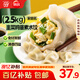 思念素水餃韭菜雞蛋口味2.5kg 早餐食品蒸餃速凍餃子家庭裝