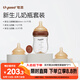 世喜新生兒防脹氣奶瓶0-3個(gè)月玻璃嬰兒仿母乳奶嘴160ml奶嘴隨機發(fā)