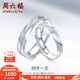 周六福（ZLF）  PT950鉑金戒指男女款情侶對(duì)戒活口戒指相伴一生單只 女戒 - 3.73g 14號(hào)