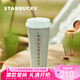 星巴克（Starbucks）薄荷綠款不銹鋼保溫保冷杯500ml車載杯咖啡水杯七夕禮物