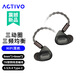 艾利和（Iriver）ACTIVO VOLCANO 火山 三動(dòng)圈入耳式HiFi耳機耳塞 4.4平衡 TYPE-C插頭 黑色 禮物
