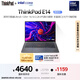 ThinkPad【國家補貼20%】聯(lián)想E14筆記本電腦 AI PC 商務(wù)辦公學(xué)生輕薄本 全新酷睿Ultra5 32G 1T 2.2K銀色