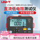 優(yōu)利德（UNI-T）直流低電阻測試儀 高精度微歐計(jì)毫歐表歐姆計(jì)微電阻儀四線測量 UT620C+ 0.001mΩ~300.0kΩ