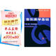 音樂美學(xué)基礎(chǔ)/音樂自學(xué)叢書·音樂學(xué)卷