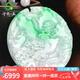 千載一玉七夕禮物【孤品山水】 翡翠山水吊墜 男士冰油青意境鏤空玉牌子 【飄陽綠】款二QZK2159i
