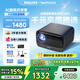 飛利浦（PHILIPS）NeoPix 525投影儀家用辦公家庭影院客廳臥室大屏電視高清白天手機無(wú)線(xiàn)電腦投屏教學(xué)會(huì )議投影機
