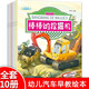 工程車(chē)繪本認知圖畫(huà)書(shū)注音版全套10冊京東正版圖書(shū) 拼音讀物兒童親子早教啟蒙繪本3-6歲幼兒睡前故事書(shū)幼兒園小班大班閱讀關(guān)于車(chē)的交通工具書(shū)籍鏟車(chē)汽車(chē)挖掘機大全汽車(chē)小百科 兒童書(shū)