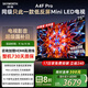 創(chuàng  )維電視75A4F Pro 75英寸電視機mini led 低反屏4+64G 75吋國家補貼一級能效 4k液晶平板游戲 A4F升級