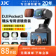 JJC 運動(dòng)相機濾鏡套裝 適用大疆Osmo Pocket 3口袋OP3減光鏡1/4黑柔CPL增廣鏡可調nd磁吸快拆攝影配件 CPL+1/4黑柔+ND2-32【95%用戶(hù)選擇】