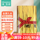 漫生活金色扎絲鋁線(xiàn)手工DIY封口繩扎絲捆扎線(xiàn)包裝金銀鐵絲封口繩15厘米