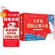 長(cháng)青藤?lài)H大獎小說(shuō)精選禮盒12冊 十歲那年、想贏(yíng)的男孩、宇宙最后一本、結局由我等小學(xué)三四五六年級中小學(xué)必讀影響孩子一生的國際兒童文學(xué)獎經(jīng)典名著(zhù)課外閱讀