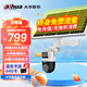 dahua4G太陽(yáng)能雙目攝像頭終身免流量雙攝800萬(wàn)超清360度無(wú)死角戶(hù)外全年不斷電監控語(yǔ)音對講警戒球機 4G無(wú)限流量雙目太陽(yáng)能攝像頭 無(wú)卡（送64G內存卡）