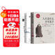3冊  人生沒(méi)有什么不可放下+從容淡定過(guò)一生+人生一定要懂斷舍離 弘一法師李叔同傳一生徹悟的人生