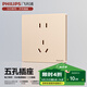 飛利浦（PHILIPS）開(kāi)關(guān)插座面板S20香檳金86型暗裝家用墻壁插座帶一開(kāi)雙控啞光插座 大間距五孔插座（10A）單只