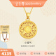 金至尊（3D-GOLD)許凱同款黃金吊墜八寶羅盤(pán)999足金掛墜不含項鏈生日禮物計價(jià) 小板-金重4.51克（配珠寶禮盒）