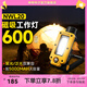 奈特科爾nwl20戶外多用途600流明工具燈聚泛雙光源磁吸維修工作露營燈 NWL20標(biāo)配【含電池】