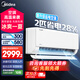 美的（Midea）2匹/3匹掛機空調(diào)  酷省電旋耀 全直流變頻大風(fēng)量快速冷暖 客廳家用商用餐館壁掛式空調(diào) 2匹 一級能效 酷省電【省電28%】