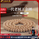 皇家天選【孤品級】一代老樹(shù)王悶墩南瓜樁小金剛菩提子108顆五瓣男女手串 [孤品級]長(cháng)串108顆9mm