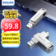 飛利浦（PHILIPS）128GB Type-C USB3.2 雙接口手機U盤 61UT-D金屬旋轉(zhuǎn) 高速讀寫 商務(wù)辦公學習耐用優(yōu)盤