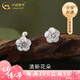 中國(guó)黃金（CHINA GOLD）999銀花朵耳釘女款輕奢小眾精致耳環(huán)七夕情人節(jié)禮物送女朋友老婆 s999清新花朵耳釘【品牌禮盒】