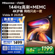Vidda 海信電視55英寸 R55 2025款 一級能效 144Hz高刷 2+32G 以舊換新國家補貼游戲液晶電視55V1KD-R
