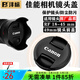 灃標(biāo)（FB）鏡頭蓋佳能微單相機(jī)R50 R10RF18-45 18-150 55-210mm鏡頭保護(hù)前蓋 49mm口徑(適用RF 18-45mm)