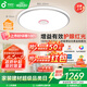 孩視寶25年新款護眼紅光青少年全光譜臥室吸頂燈led燈具130W包安裝25㎡