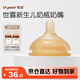 世喜新生兒防脹氣玻璃ppsu奶瓶專用奶嘴10月+