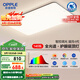歐普（OPPLE）全光譜護(hù)眼吸頂燈客廳燈智能LED照明燈具簡(jiǎn)約大氣包安裝 凝月4黑