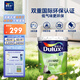 多樂士（Dulux）乳膠漆致悅凈味120高遮防潮墻面漆二合一內(nèi)墻油漆涂料墻面漆墻漆A991S白色18L