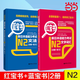 【當(dāng)當(dāng)網(wǎng)正版】紅藍(lán)寶書(shū)1000題新日本語(yǔ)能力考試N5N4N3N2N1橙寶書(shū)綠寶書(shū)文字詞匯文法練習(xí)詳解搭歷年真題試卷單詞語(yǔ)法日語(yǔ)習(xí)題 【N2】紅寶書(shū)+藍(lán)寶書(shū)|2冊(cè)