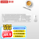 聯(lián)想（Lenovo）無(wú)線鍵盤鼠標(biāo)套裝 無(wú)線鍵鼠套裝 辦公鼠標(biāo)鍵盤套裝 MK23白色 電腦鍵盤筆記本鍵盤 