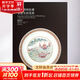 故宮博物院藏慎德堂款瓷器 故宮出版社 無(wú) 著(zhù) 故宮博物院 編 盒函裝 書(shū)籍