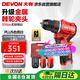 大有（Devon）12V無(wú)刷鋰電鉆手電鉆充電鉆便攜手轉螺絲刀5208雙電2.0三星芯快充