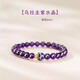 直發(fā)純?yōu)趵缱纤执畋久旰眠\生日禮物手鏈 若在江南-紫蓮星語(yǔ)【6mm】 15cm