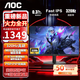 AOC 顯示器 Q27G4 27英寸 2K  快速液晶1ms響應 IPS小金剛 升降旋轉 電腦游戲電競顯示器 2K 超頻320Hz Q27G11SE