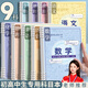 名遇學(xué)科活頁(yè)本b5筆記本子高顏值可拆卸小學(xué)初高中生英語(yǔ)課堂分科目線(xiàn)圈本多巴胺色 9科全套