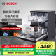 博世（BOSCH）15套大容量家用洗碗機【珍珠黑2.0】 嵌入式獨立式 智能開(kāi)門(mén)烘干 一級水效 高溫除菌 智能互聯(lián) SJS4EKB11C