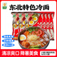 升元小麥冷面含料包565g*6袋 朝鮮冷面真空包裝方便面雜糧面條速食