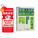 改變人生的超強記憶法 提高十倍記憶力 讓學(xué)習成果與工作效率蕞大化的記憶腦科學(xué) 湛廬圖書(shū)