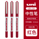uni三菱（Uni）UB-150中性筆直液式走珠筆0.5mm辦公簽字筆速干型中性筆學(xué)生大容量水筆 紅色3支裝