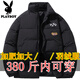 花花公子加肥加大羽絨服男特大號300斤大碼寬松學(xué)生胖子加厚冬裝外套潮350 黑色 10XL (建議300--340斤)