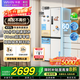 華凌美的冰箱出品制冰機自動(dòng)60cm超薄零嵌十字對開(kāi)門(mén)全空間凈味底部散熱控糖國家補貼20%HR-459WUSIPZ 奶酪小方
