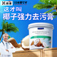 煦凜日本椰子油強力去污膏清潔拋光洗鍋底黑垢家用油污清洗多功能 一瓶裝【體驗裝】 450g
