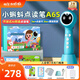幼學(xué)小蝌蚪點(diǎn)讀筆a6s幼兒早教機3-6歲a8s兒童學(xué)習r(shí)az威廉海尼曼英語(yǔ)小達人 【爆款推薦】A6S(32G)藍