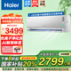 海爾（Haier）空調掛機家用 變頻冷暖 自清潔 速冷熱 智能防直吹 高效節能省電掛機空調 WIFI智聯(lián) 1.5匹 一級能效 【洗空氣科技版】E3-1pro