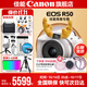佳能r50相機 入門(mén)級微單 旅行家用學(xué)生vlog視頻 4k小巧便攜半畫(huà)幅R50數碼照相機 EOSR50 18-45 STM白色套機 送禮好物 套餐一【128G專(zhuān)用卡~攝影包~卡通禮+備電】