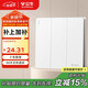 公牛（BULL）開關(guān)插座 G12系列 三位雙控開關(guān)86型暗裝大面板G12K312 暮雪白